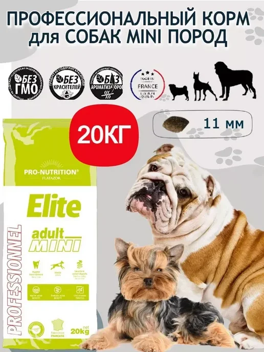 Сухой корм Flatazor Elite Птицей для собак, мелкие, 20 кг, фото 2