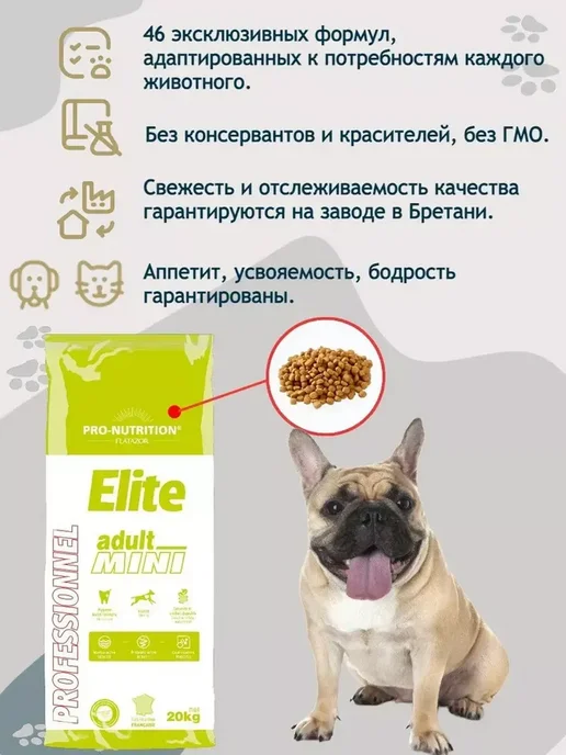 Сухой корм Flatazor Elite Птицей для собак, мелкие, 20 кг, фото 5