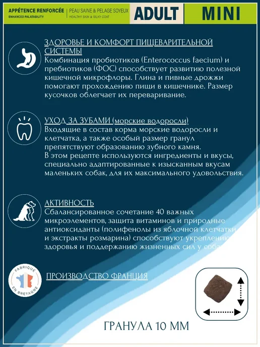 Сухой корм Flatazor Prestige Птицей для собак, мелкие, 8 кг, фото 2