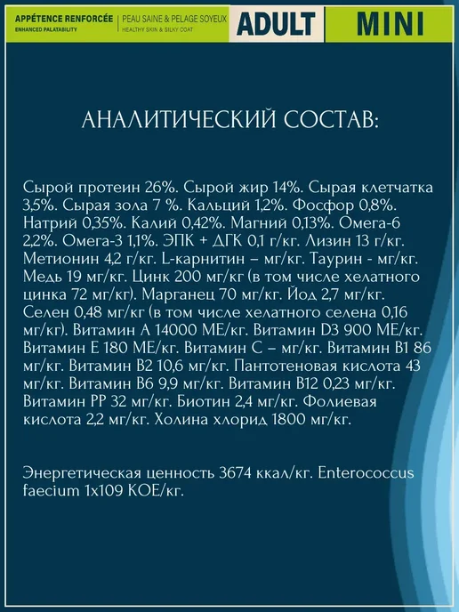 Сухой корм Flatazor Prestige Птицей для собак, мелкие, 8 кг, фото 3