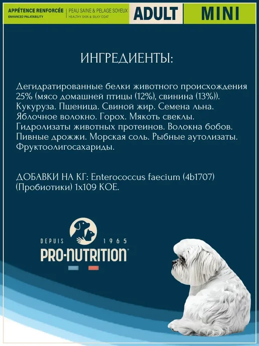 Сухой корм Flatazor Prestige Птицей для собак, мелкие, 8 кг, фото 4