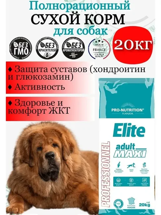 Сухой корм Flatazor Elite для собак, крупные, 20 кг, фото 2