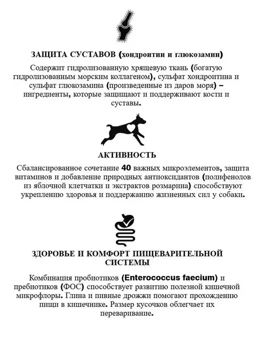Сухой корм Flatazor Elite для собак, крупные, 20 кг, фото 4