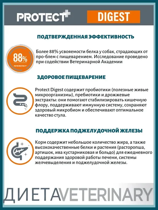 Сухой корм Flatazor При Заболеваниях для собак, 12 кг, фото 3