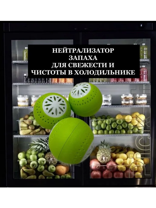 Поглотитель запаха для холодильника и шкафа, зеленый, фото 2