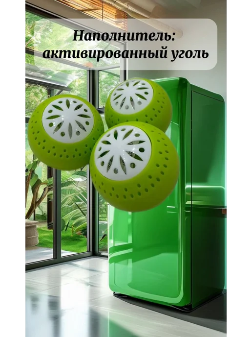 Поглотитель запаха для холодильника и шкафа, зеленый, фото 3