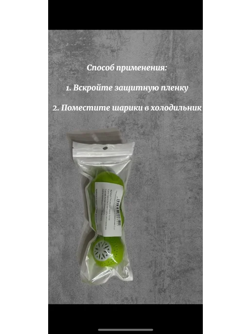 Поглотитель запаха для холодильника и шкафа, зеленый, фото 5