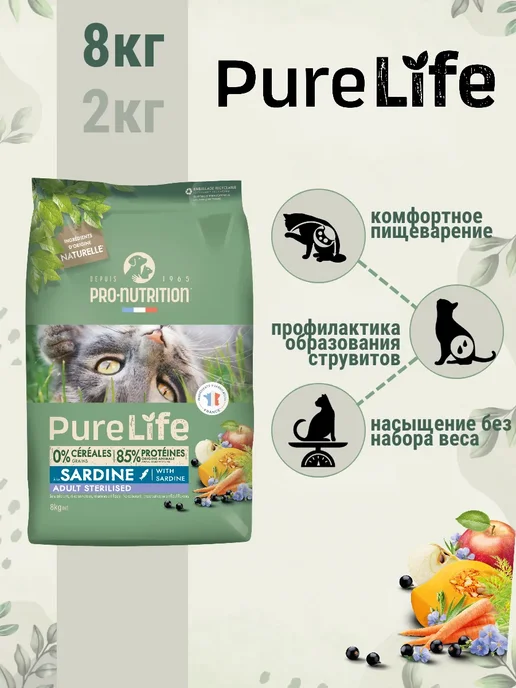 Сухой корм Flatazor Кошек Pure для собак, беззерновой, 8 кг, фото 2