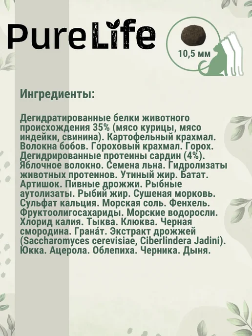 Сухой корм Flatazor Кошек Pure для собак, беззерновой, 8 кг, фото 5