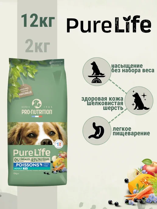 Сухой корм Flatazor Pure Life для собак, рыба, 12 кг, фото 2