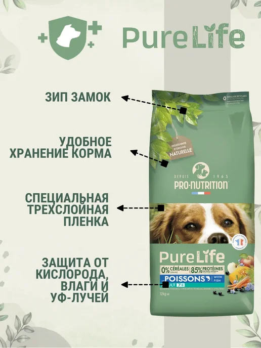 Сухой корм Flatazor Pure Life для собак, рыба, 12 кг, фото 3