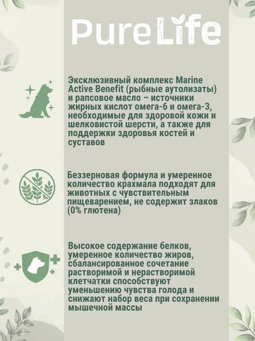 Сухой корм Flatazor Pure Life для собак, стерилизованные, курица, 12 кг, фото 4