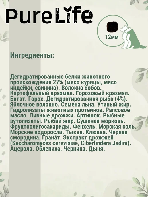 Сухой корм Flatazor Pure Life для собак, стерилизованные, курица, 12 кг, фото 5