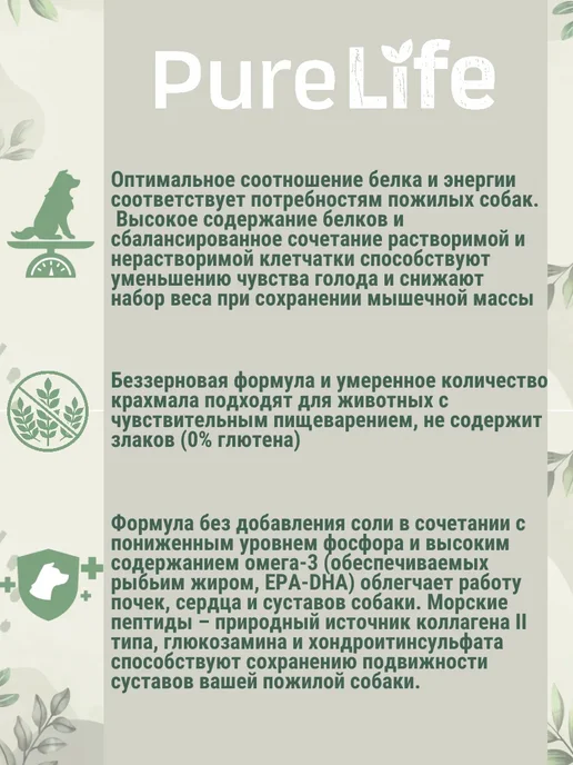 Сухой корм Flatazor Pure Life для собак, беззерновой, крупные, 12 кг, фото 4