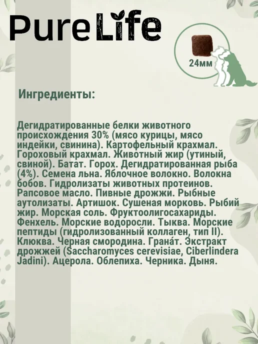 Сухой корм Flatazor Pure Life для собак, беззерновой, крупные, 12 кг, фото 5