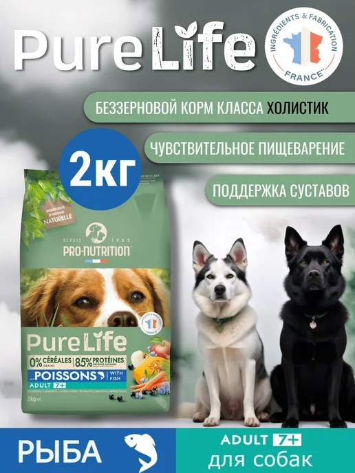Сухой корм Flatazor Pure Life для собак, беззерновой, пожилые, рыба, 2 кг
