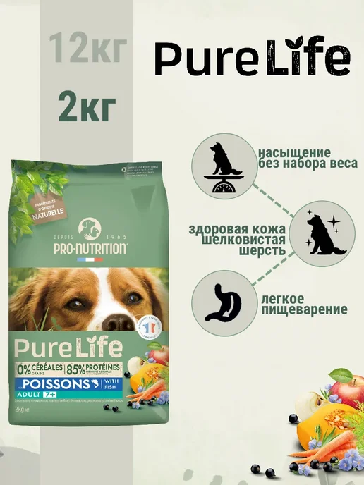 Сухой корм Flatazor Pure Life для собак, беззерновой, пожилые, рыба, 2 кг, фото 2