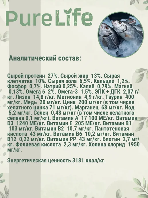 Сухой корм Flatazor Pure Life для собак, беззерновой, пожилые, рыба, 2 кг, фото 6