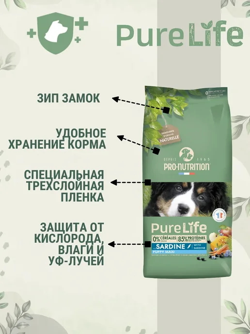Сухой корм Flatazor Purelife для собак, крупные, щенки, 12 кг, фото 3