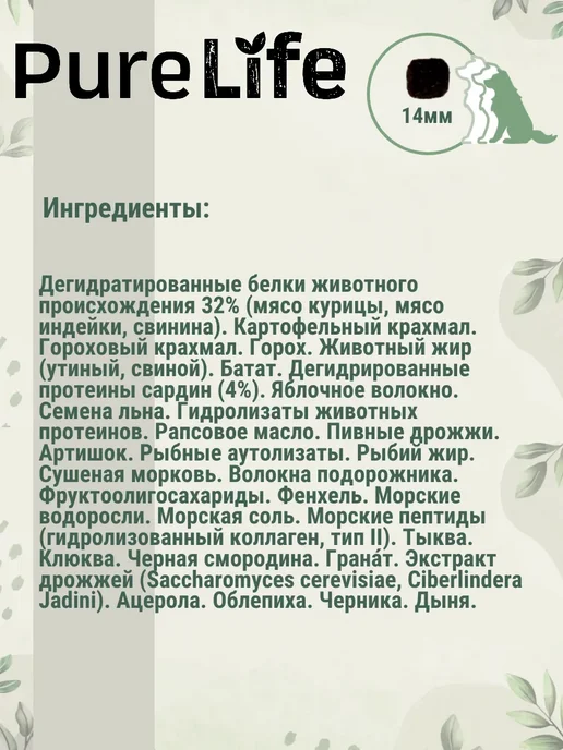 Сухой корм Flatazor Purelife для собак, крупные, щенки, 12 кг, фото 5