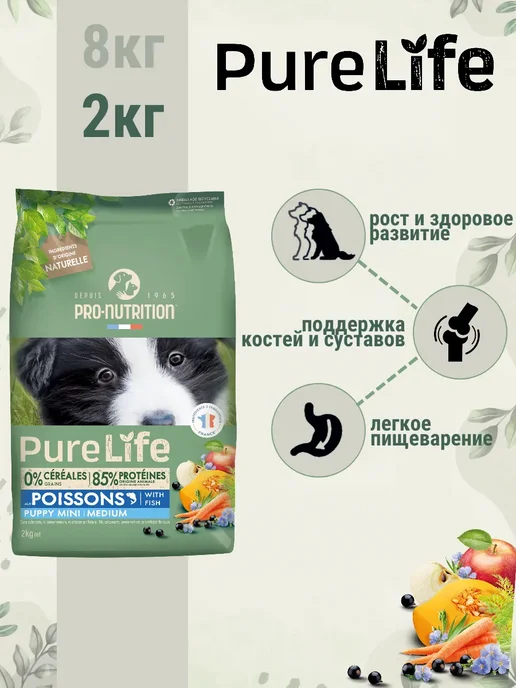 Сухой корм Flatazor Pure Life для собак, мелкие, средние, щенки, 2 кг, фото 2