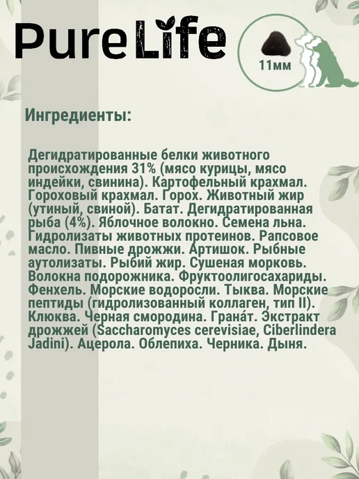Сухой корм Flatazor Pure Life для собак, мелкие, средние, щенки, 2 кг, фото 5