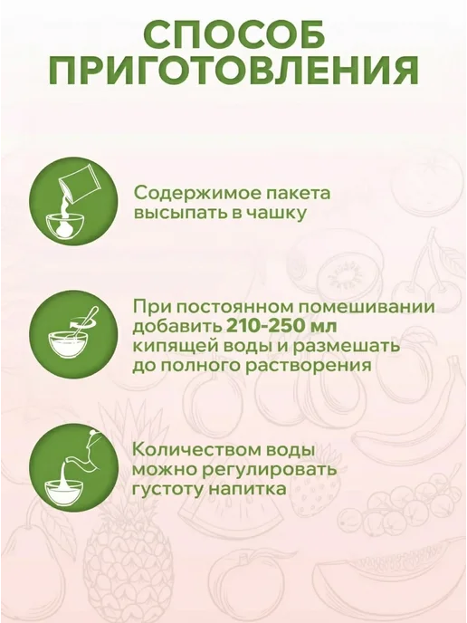 Доброе село Кисель быстрорастворимый с витамином С по 35 гр Ассорти, 35 г, фото 3