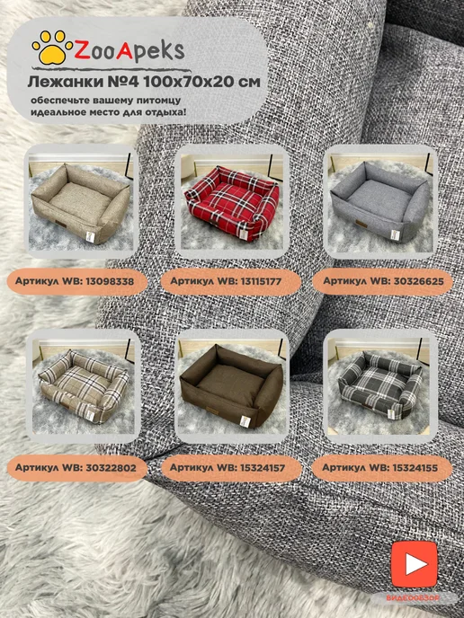 ZooApeks Чехол лежак для собак №4 100х70х20 см, 100x70x20 см, фото 2