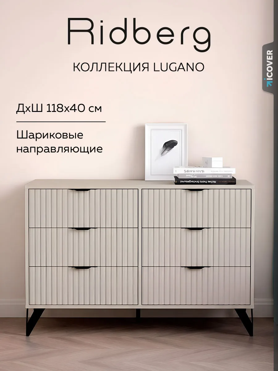 Комод