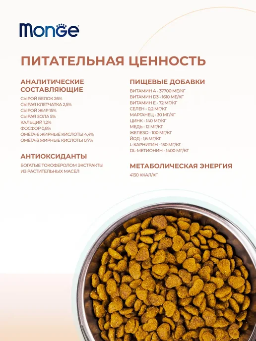 Сухой корм MONGE для собак, взрослые, мелкие, 5 кг, фото 4