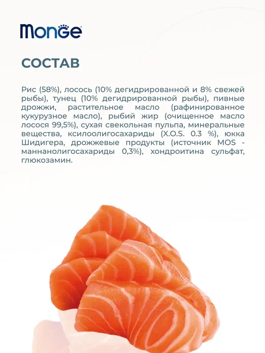 Сухой корм MONGE для собак, взрослые, гипоаллергенный, 5 кг, фото 5
