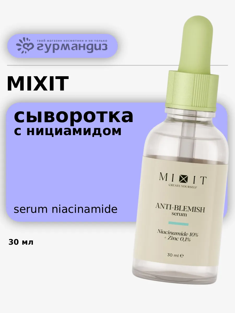 Сыворотка для лица антивозрастная, 30 мл