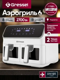 Gressel Аэрогриль электрический с 2 чашами для дома, 8 программ