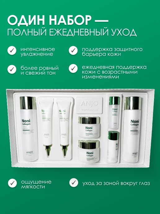 KORECOS Набор косметики подарочный с коллагеном и экстрактом нони, белый, фото 3