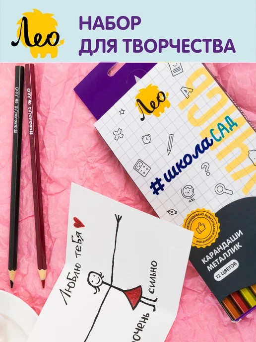 Лео Набор для творчества 9 предметов в конверте, 9 шт, фото 5