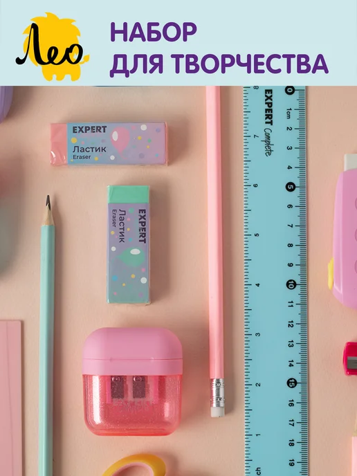 Лео Набор для творчества 9 предметов в конверте, 9 шт, фото 7