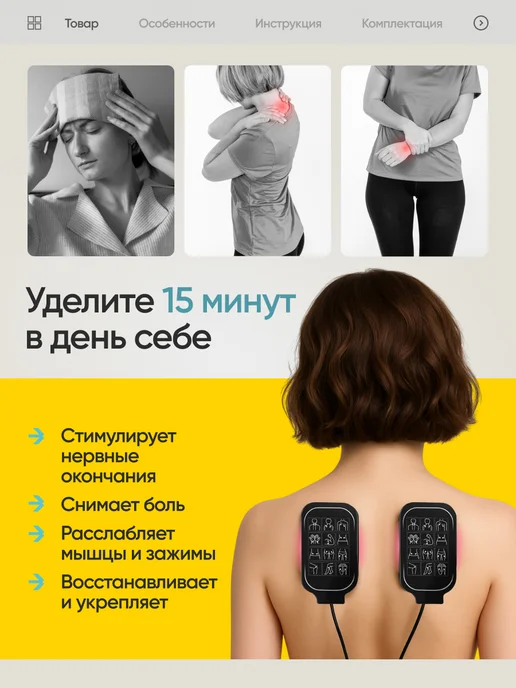 Ростерс Массажер миостимулятор для расслабления мышц с назальными на…, черный, фото 2