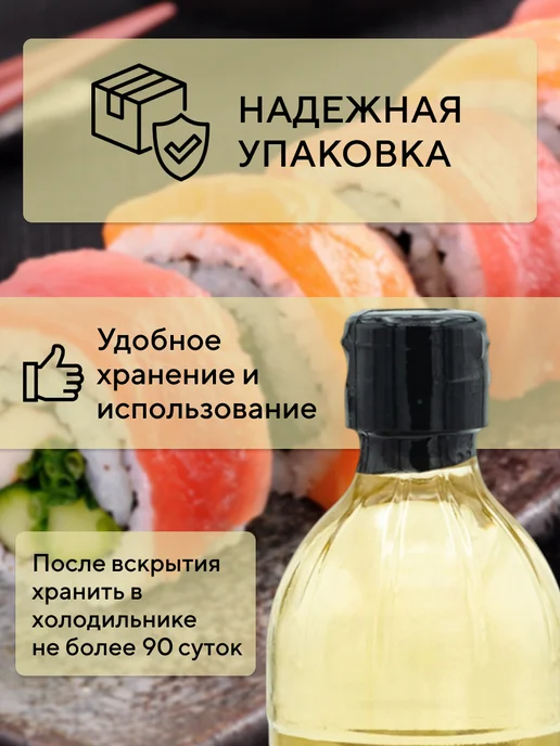 KAORI Уксус рисовый для суши и роллов 1 л, 470 мл, фото 3