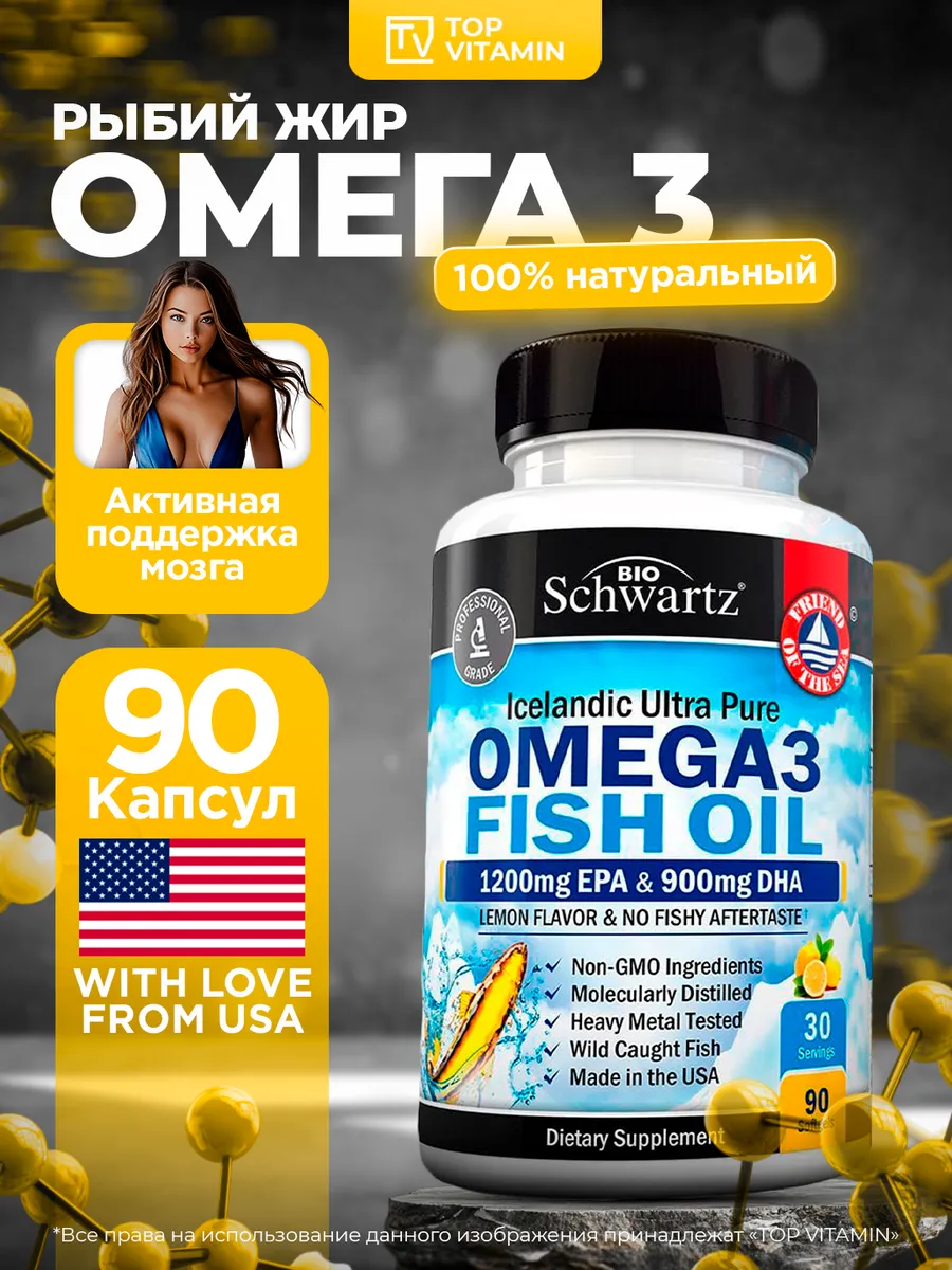 Bioschwartz Омега-3 2250 мг, 90 капсул 2250 мг