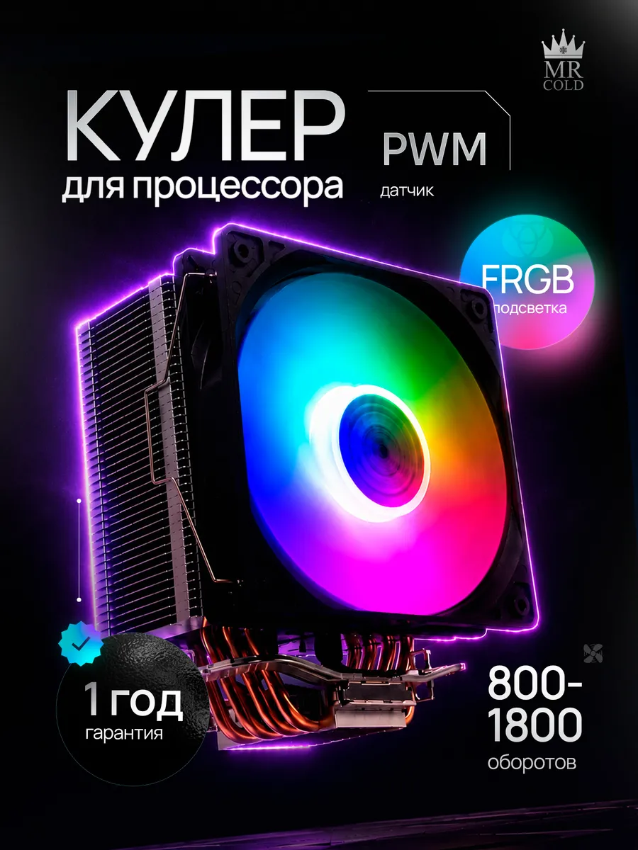 Кулер для процессора ПК A41 башня LGA 2011-3 AM4 AM5