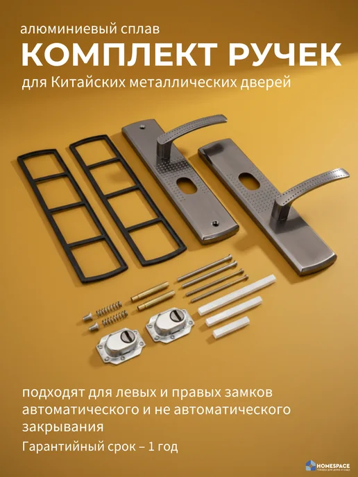 СТАНДАРТ Ручка дверная для входной двери, серый