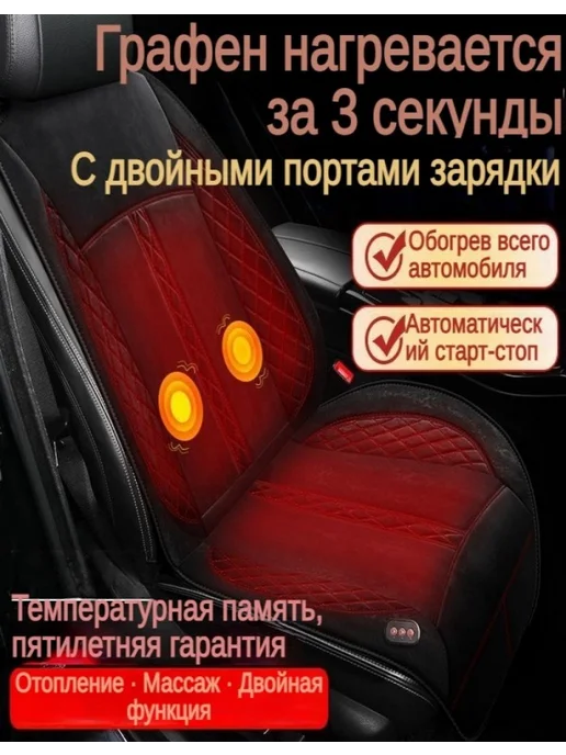 Графеновая электрическая подушка для автомобильного сиденья, вариант, фото 2