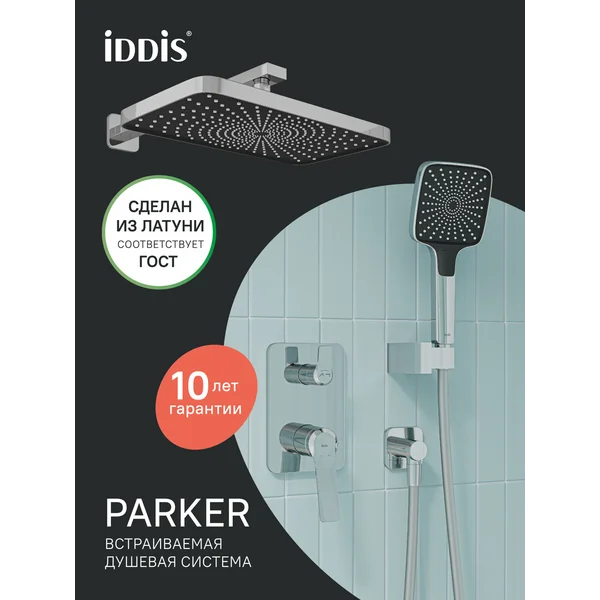 Фото товара на маркетплейсе wildberries Душевая система скрытого монтажа без излива