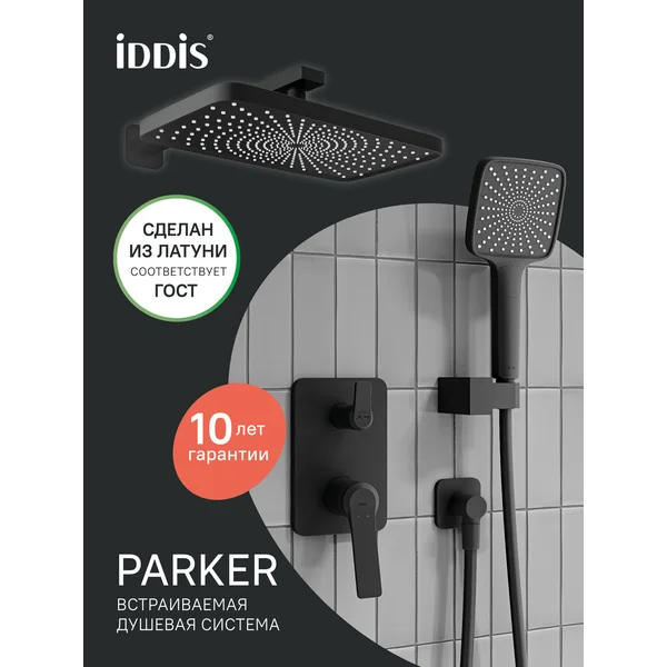 Фото товара на маркетплейсе wildberries Душевая система скрытого монтажа без излива