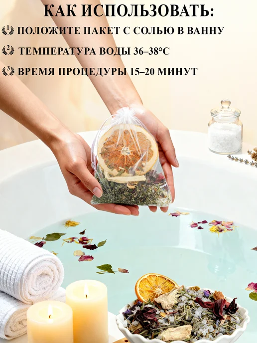 ELIXIRÉ DE MAGIE Соль для ванны "Тело Богини", вариант, фото 5