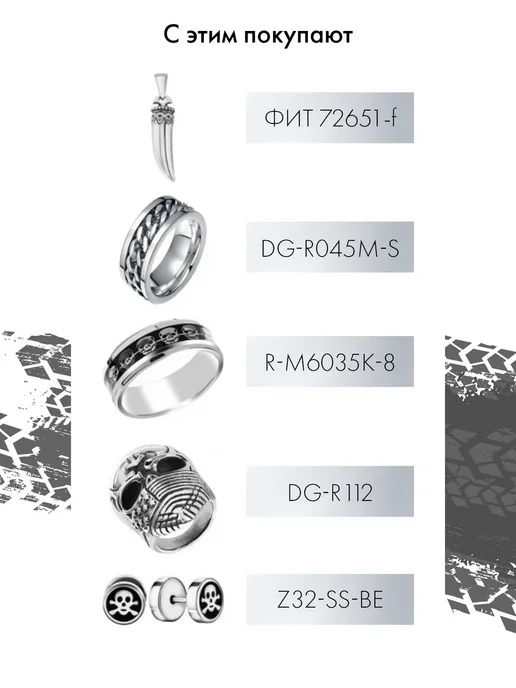 DG Jewelry Перстень ''Череп'' бижутерия, черный, фото 3