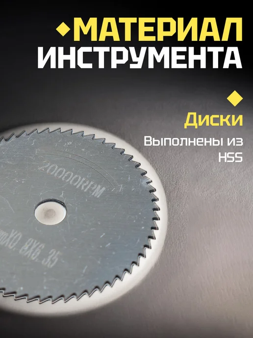 Набор пильных дисков, 54мм, для УШМ, серый, фото 2