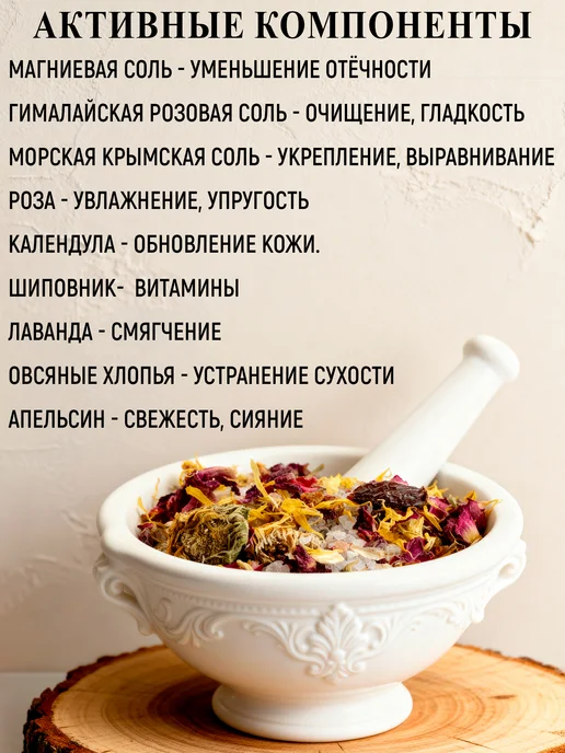 ELIXIRÉ DE MAGIE Соль для ванны для омоложения "Цветок юности", вариант, фото 3