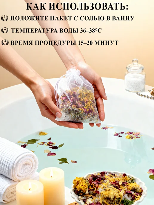 ELIXIRÉ DE MAGIE Соль для ванны для омоложения "Цветок юности", вариант, фото 5
