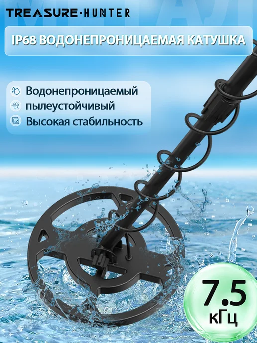 Treasure Hunter MD4030 Профессиональный металлоискатель грунтовый, черный, фото 3